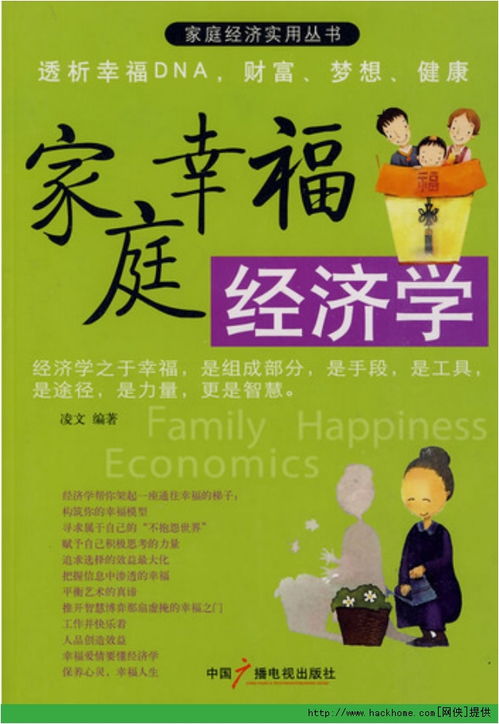 韩剧里的家庭经济